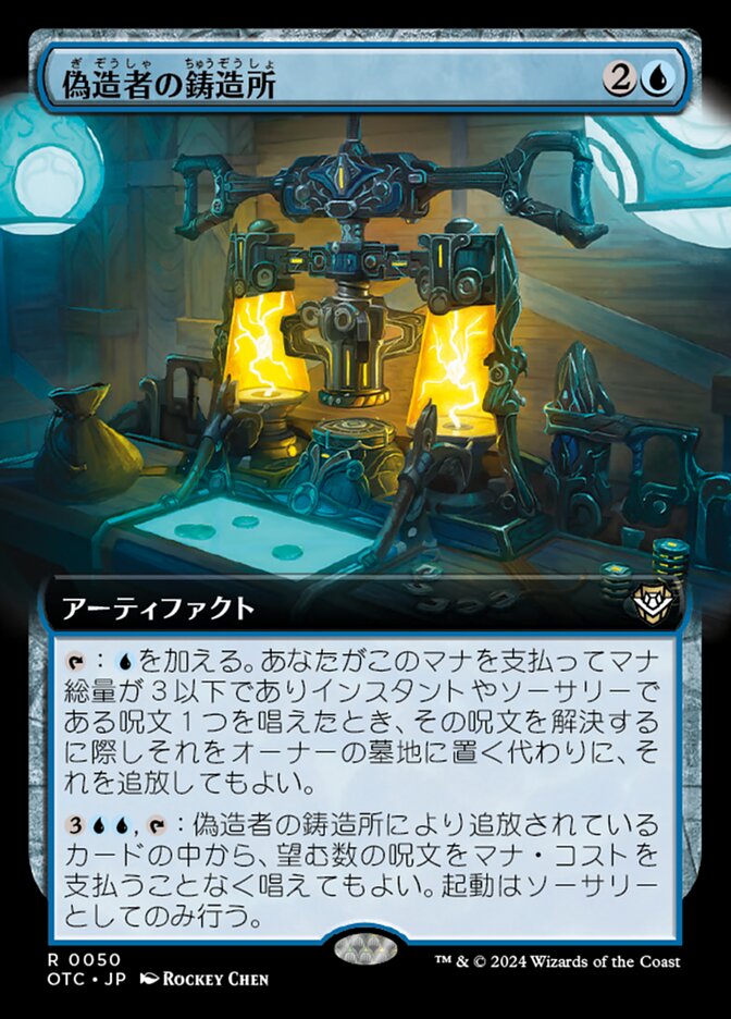 2024新商品 【明日削除】聖なる鋳造所 MTG EXP 英語 foil マジック：ザ 