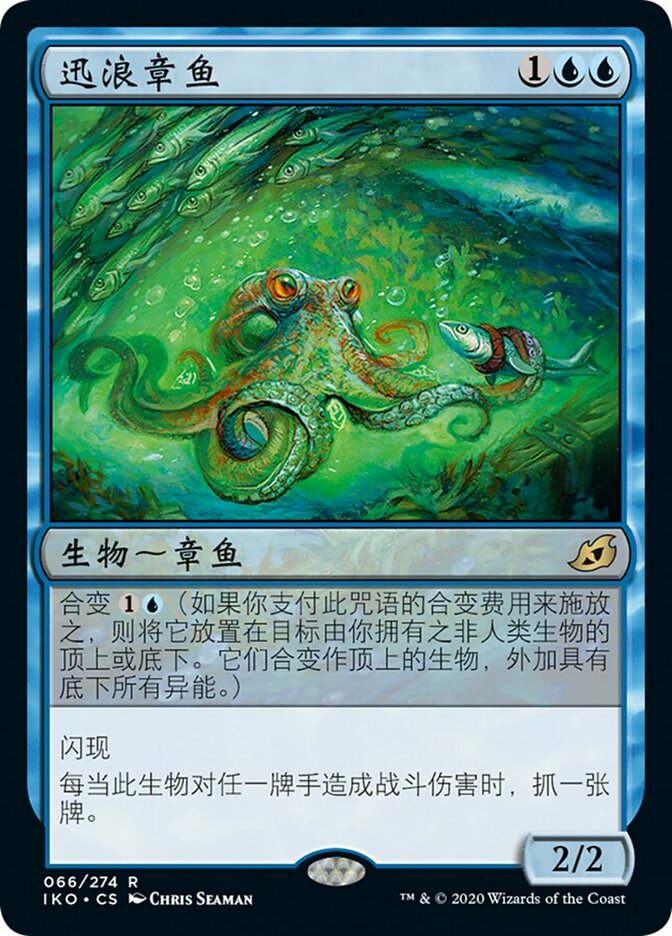 Sea-Dasher Octopus (Ikoria: Lair of Behemoths #66)