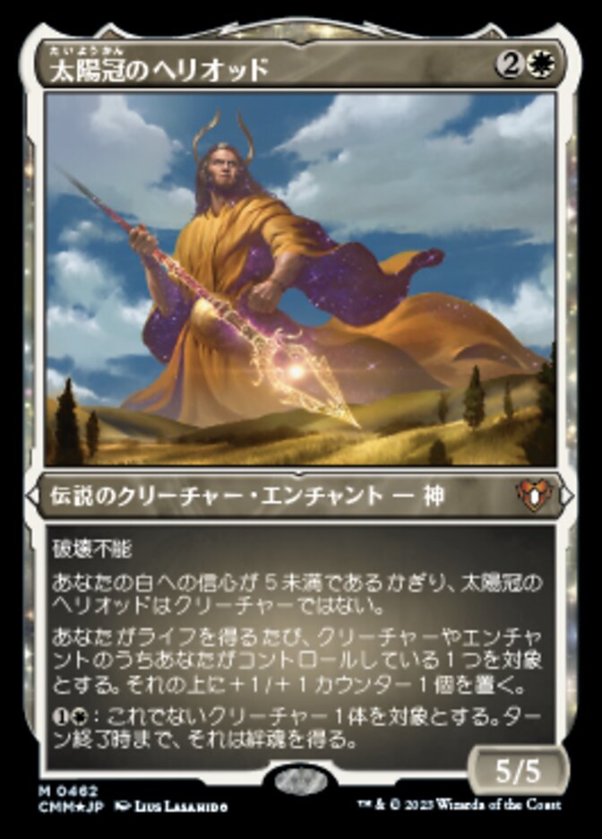 Heliod, Sun-Crowned (Commander Masters #462)