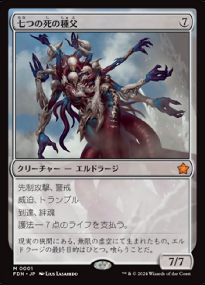 七つの死の種父 (Sire of Seven Deaths) · Foundations (FDN) #1 · Scryfall Magic The  Gathering Search