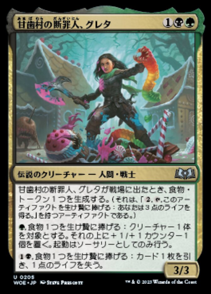 Greta, Sweettooth Scourge (Wilds of Eldraine #205)