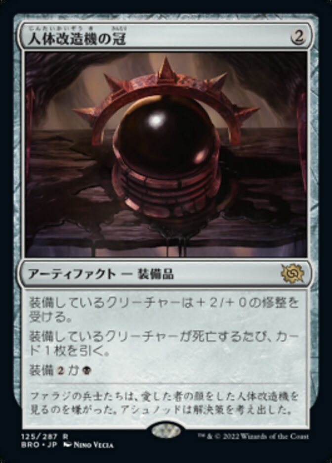 都内で MTG 迷宮の霊魂 BNG 日本語 foil 1枚 初版 マジック：ザ 