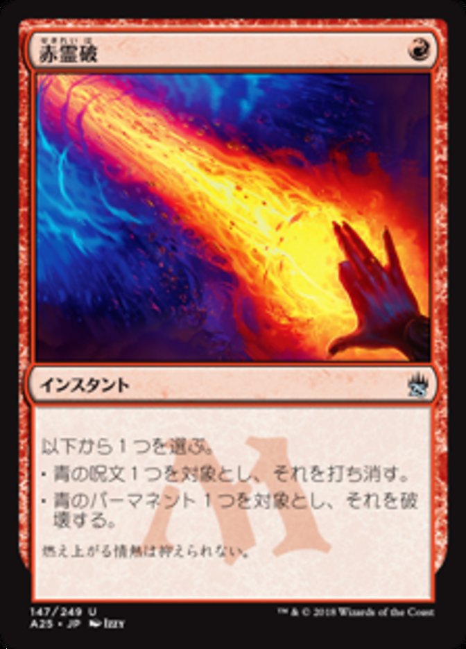 【CGC10】アルファ red elemental blast 赤霊波 LEA0評価