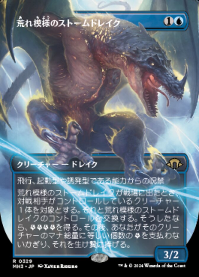 Volatile Stormdrake (Modern Horizons 3 #329)