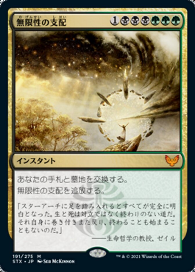 SALE／66%OFF】 MTG 無限性の支配 fawe.org