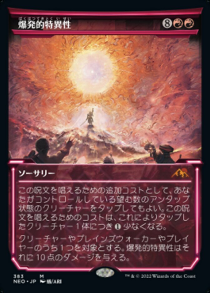Explosive Singularity (Kamigawa: Neon Dynasty #383)