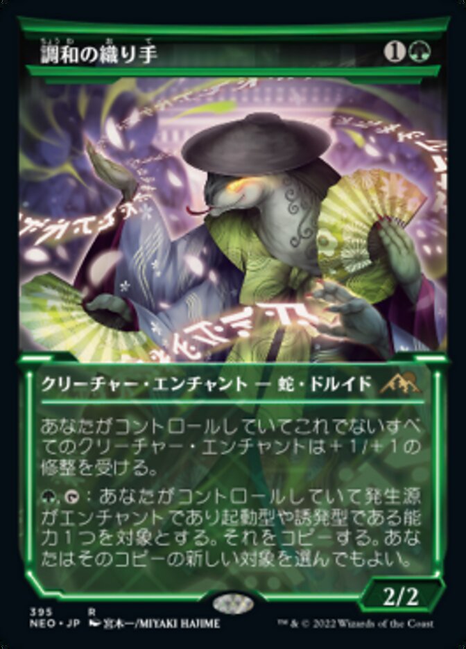 Weaver of Harmony (Kamigawa: Neon Dynasty #395)