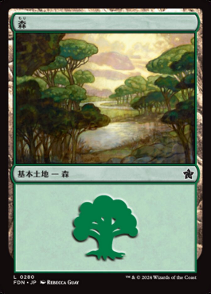 Forest (Foundations #280)