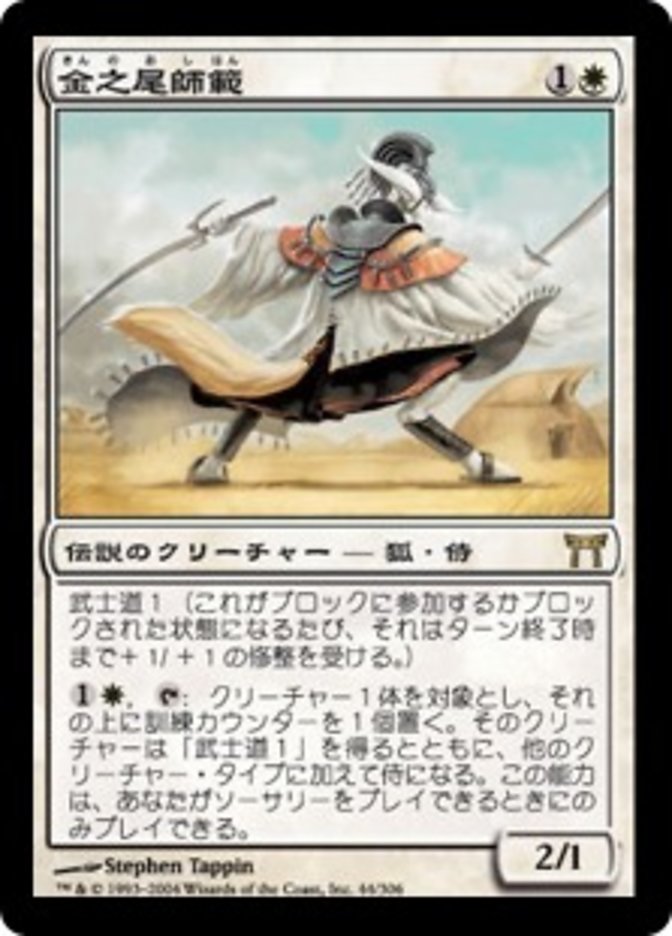 Sensei Golden-Tail (Champions of Kamigawa #44)