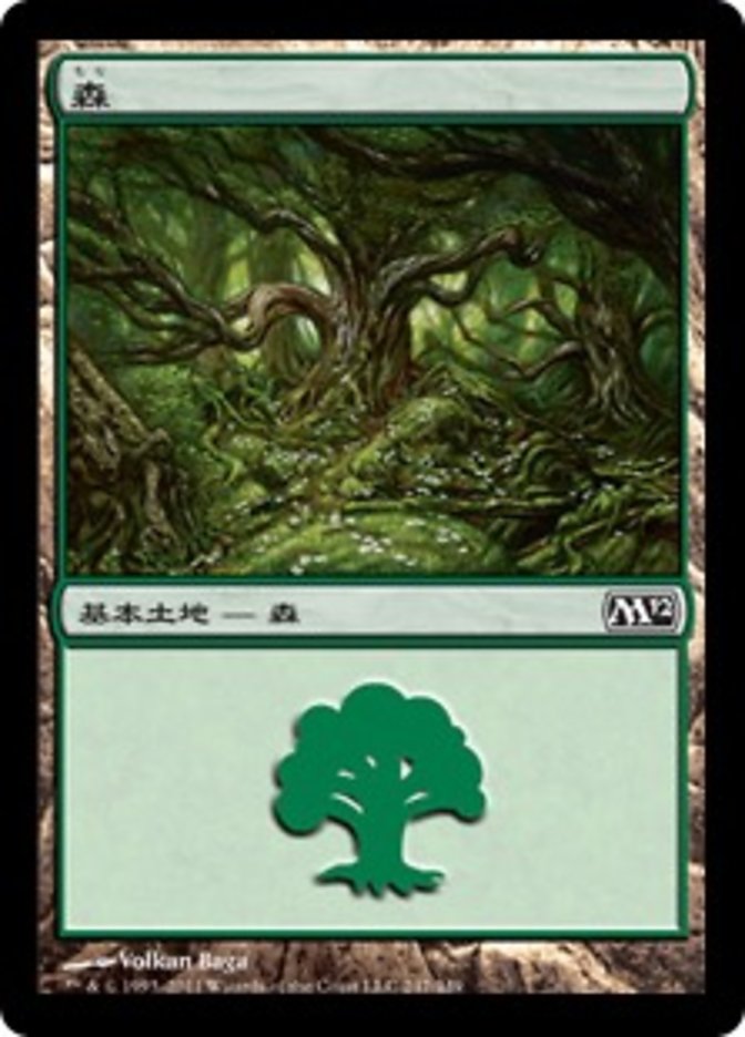 Forest (Magic 2012 #247)