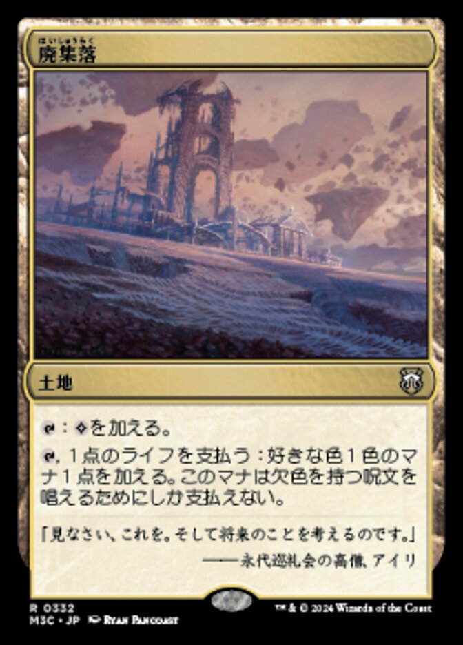 Corrupted Crossroads (Modern Horizons 3 Commander #332)