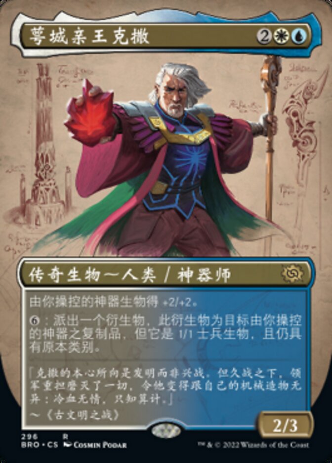 Urza, Prince of Kroog (The Brothers' War #296)