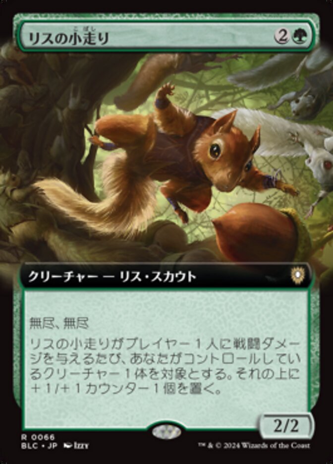 Scurry of Squirrels (Bloomburrow Commander #66)