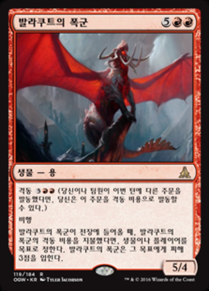 Tyrant of Valakut (Oath of the Gatewatch #119)