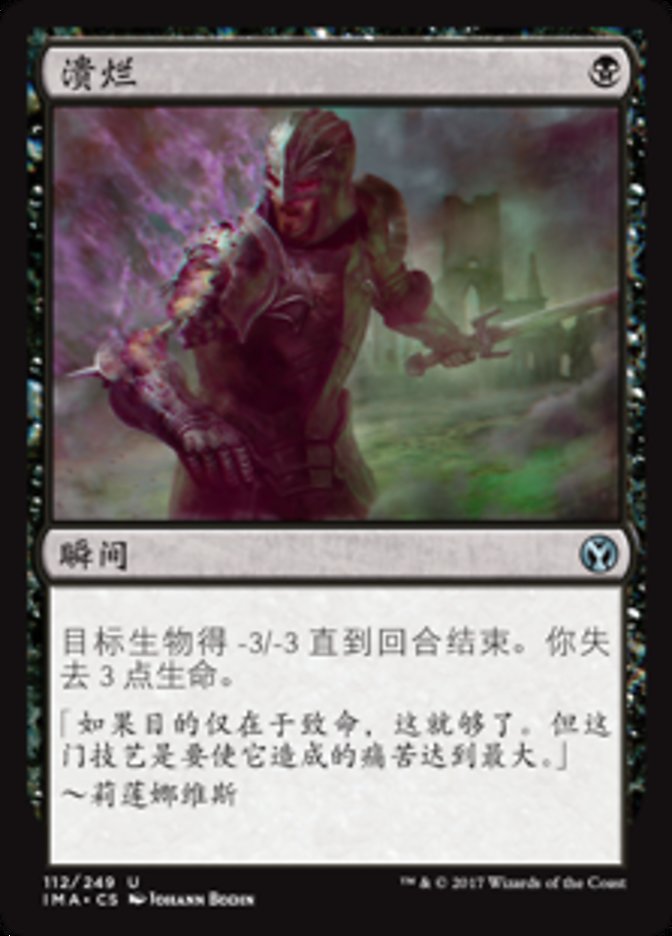 Ulcerate (Iconic Masters #112)
