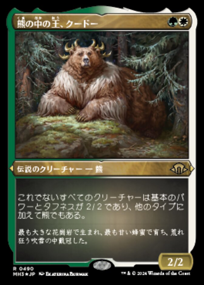 Kudo, King Among Bears (Modern Horizons 3 #490)