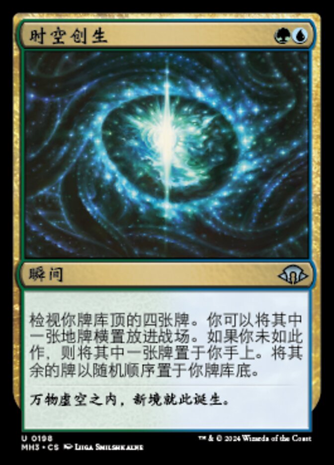 Planar Genesis (Modern Horizons 3 #198)