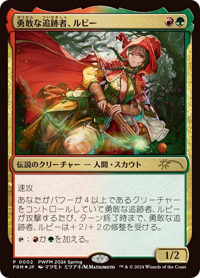 Ruby, Daring Tracker (Planeswalker Championship Promos #2024-02)