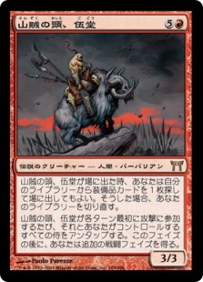 Godo, Bandit Warlord (Champions of Kamigawa #169)