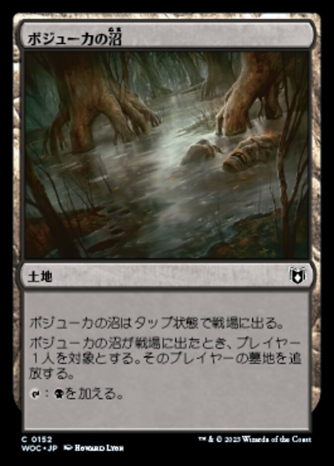 Bojuka Bog (Wilds of Eldraine Commander #152)