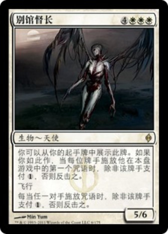Chancellor of the Annex (New Phyrexia #6)