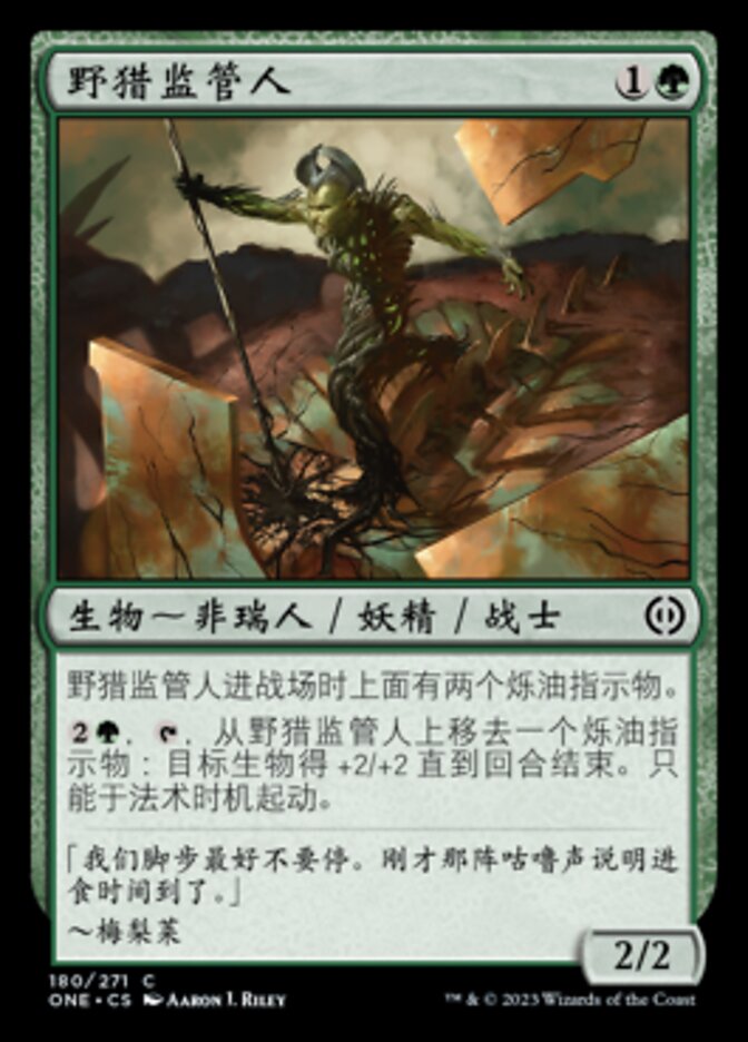 Predation Steward (Phyrexia: All Will Be One #180)