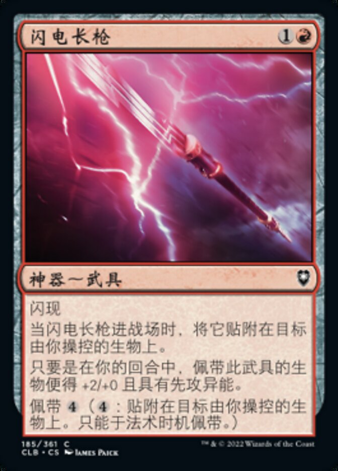 Javelin of Lightning (Commander Legends: Battle for Baldur's Gate #185)