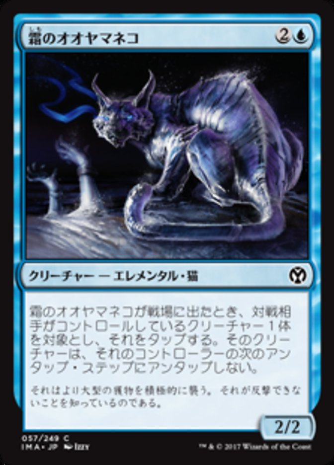 Frost Lynx (Iconic Masters #57)