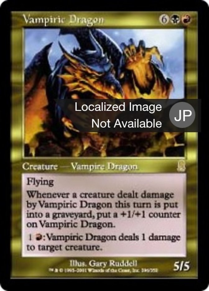 Vampiric Dragon (Odyssey #296)