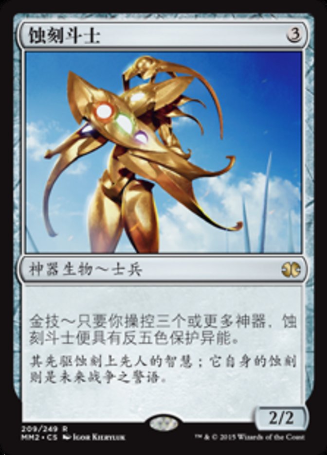 Etched Champion (Modern Masters 2015 #209)