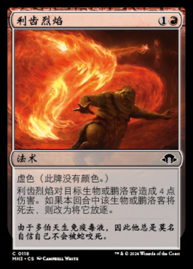 Fanged Flames (Modern Horizons 3 #118)