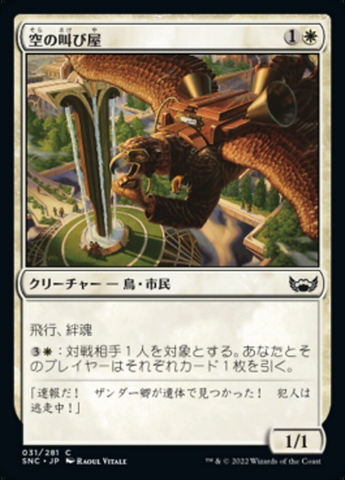 l:jp c!w f:standard · Scryfall Magic The Gathering Search