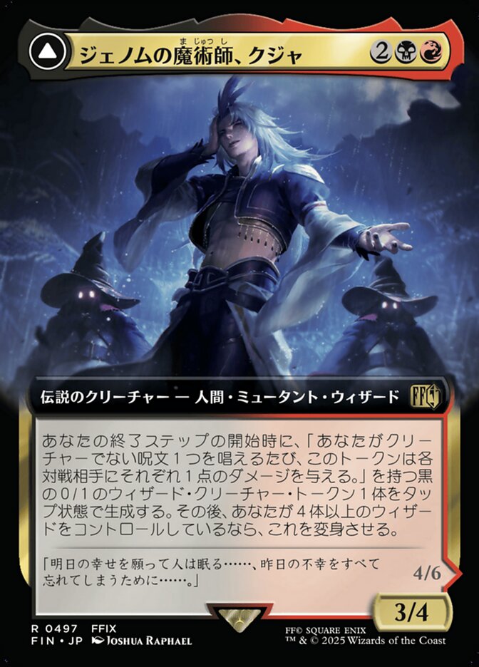 Kuja, Genome Sorcerer