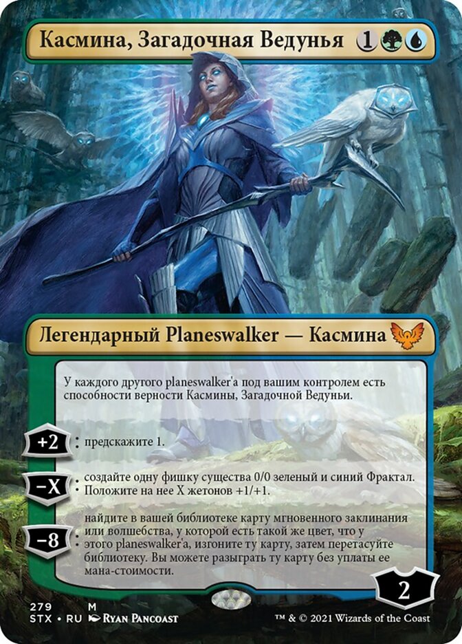 Kasmina, Enigma Sage (Strixhaven: School of Mages #279)