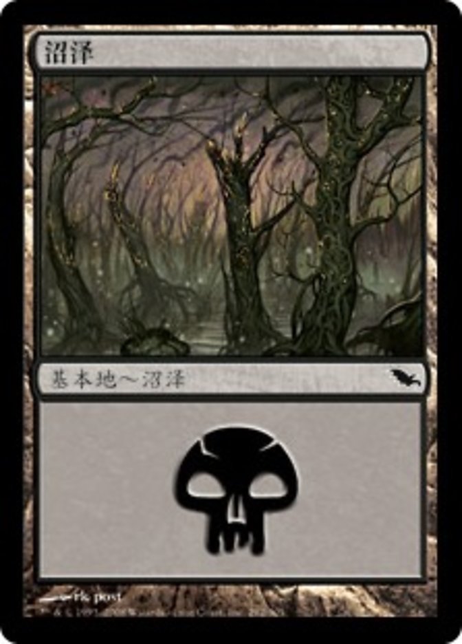 Swamp (Shadowmoor #292)