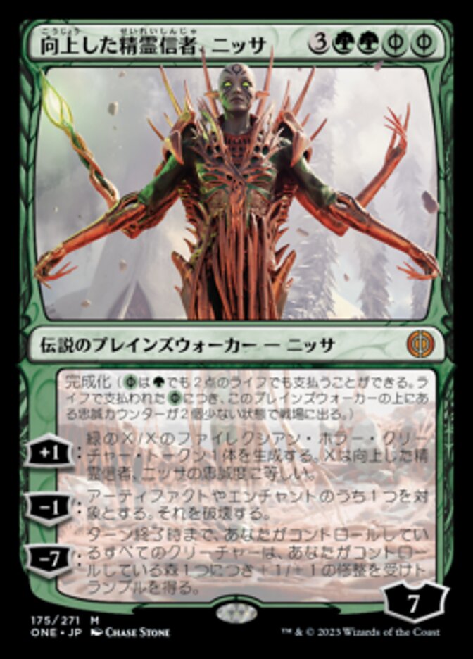 lang:japanese · Scryfall Magic The Gathering Search