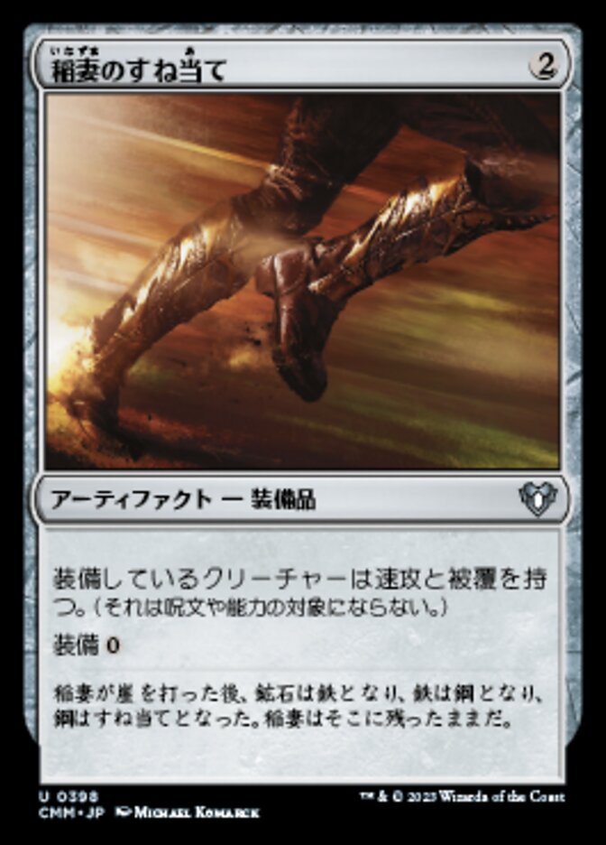 MTG MB2 foil 稲妻のすね当て / Lightning Greaves