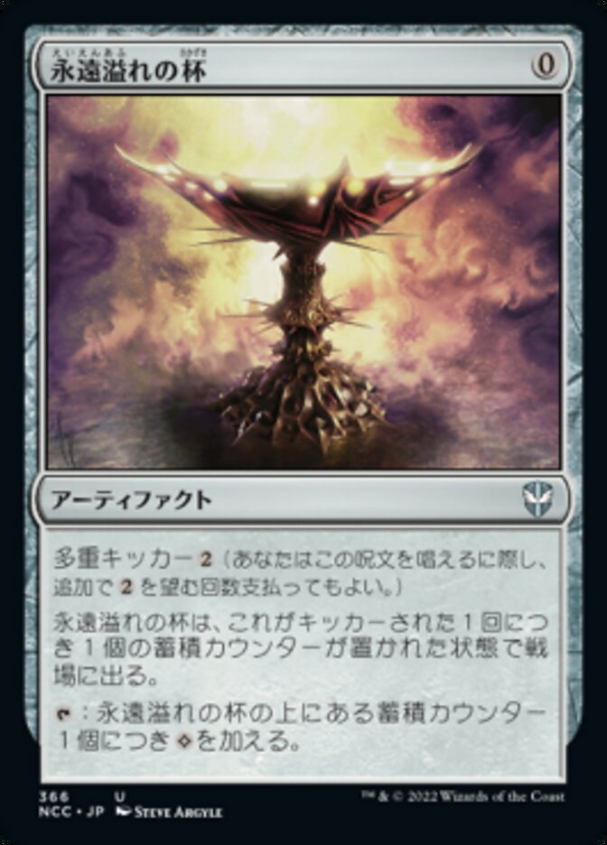 Everflowing Chalice (New Capenna Commander #366)