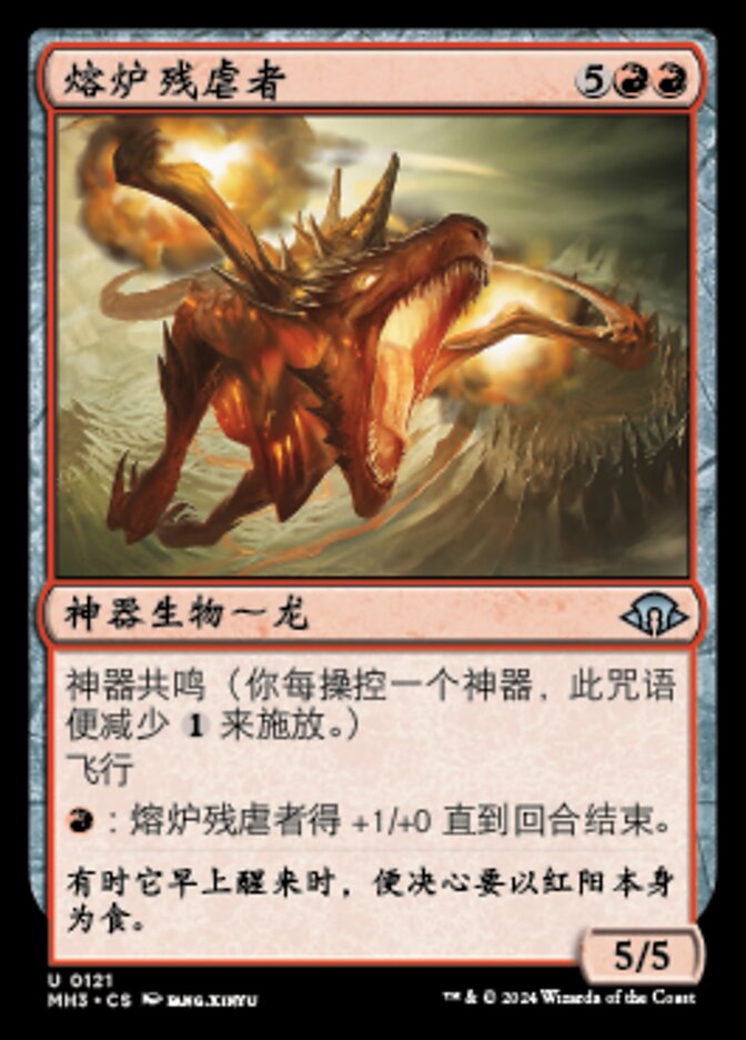 Furnace Hellkite (Modern Horizons 3 #121)