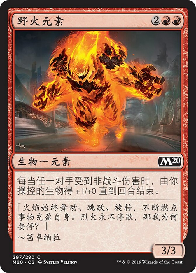 Wildfire Elemental (Core Set 2020 #297)