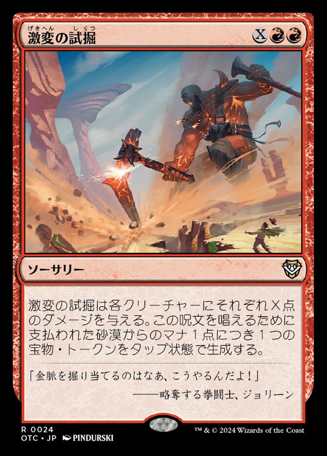 最新人気 オンスロート MTG ☆即決 追い討ち 日本語☆ Foil 赤 