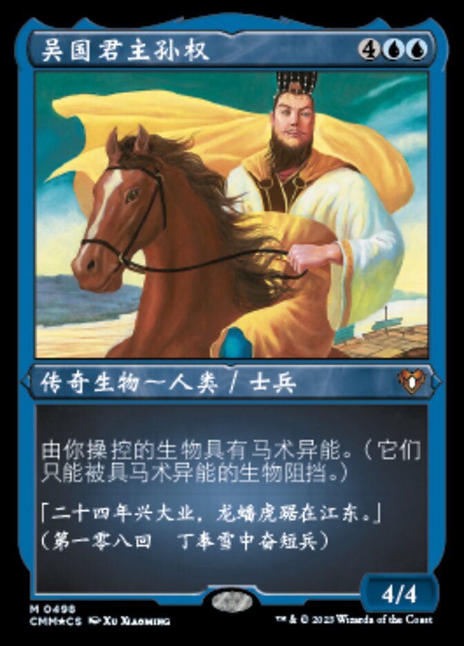 Sun Quan, Lord of Wu (Commander Masters #498)