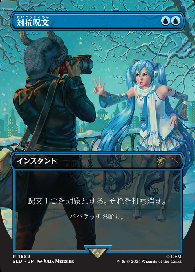 Counterspell