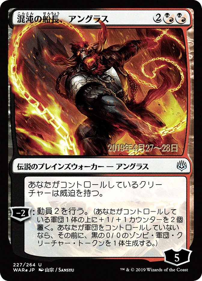 Angrath, Captain of Chaos (War of the Spark Promos #227s★)