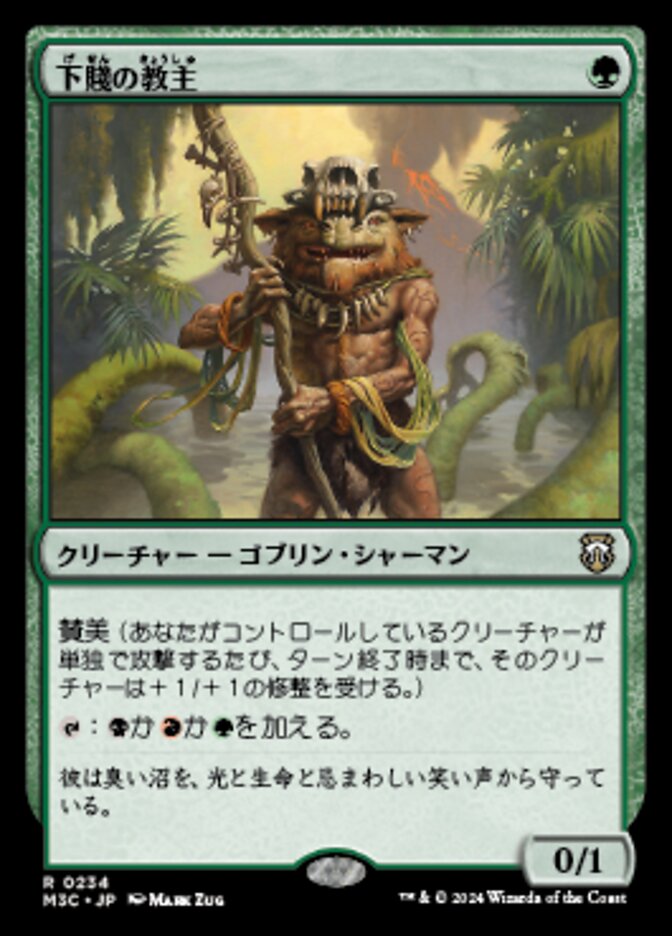 Ignoble Hierarch (Modern Horizons 3 Commander #234)