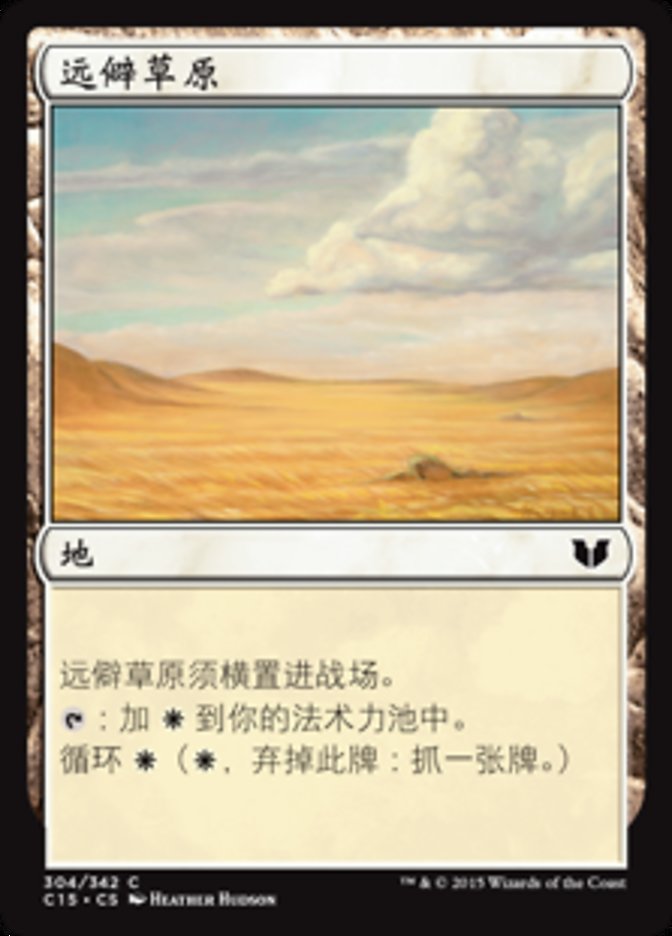 Secluded Steppe (Commander 2015 #304)