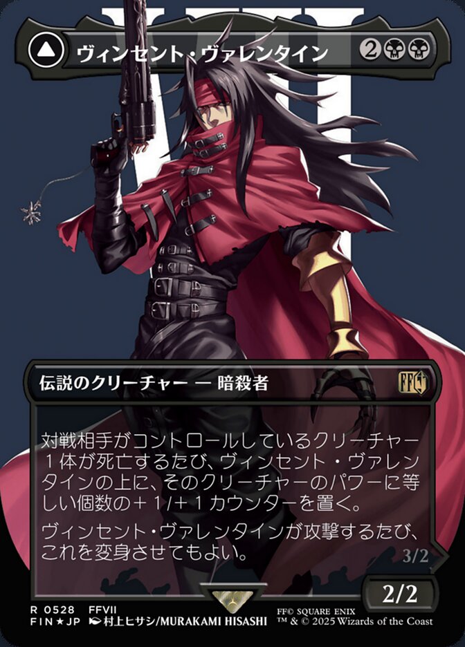 Vincent Valentine
