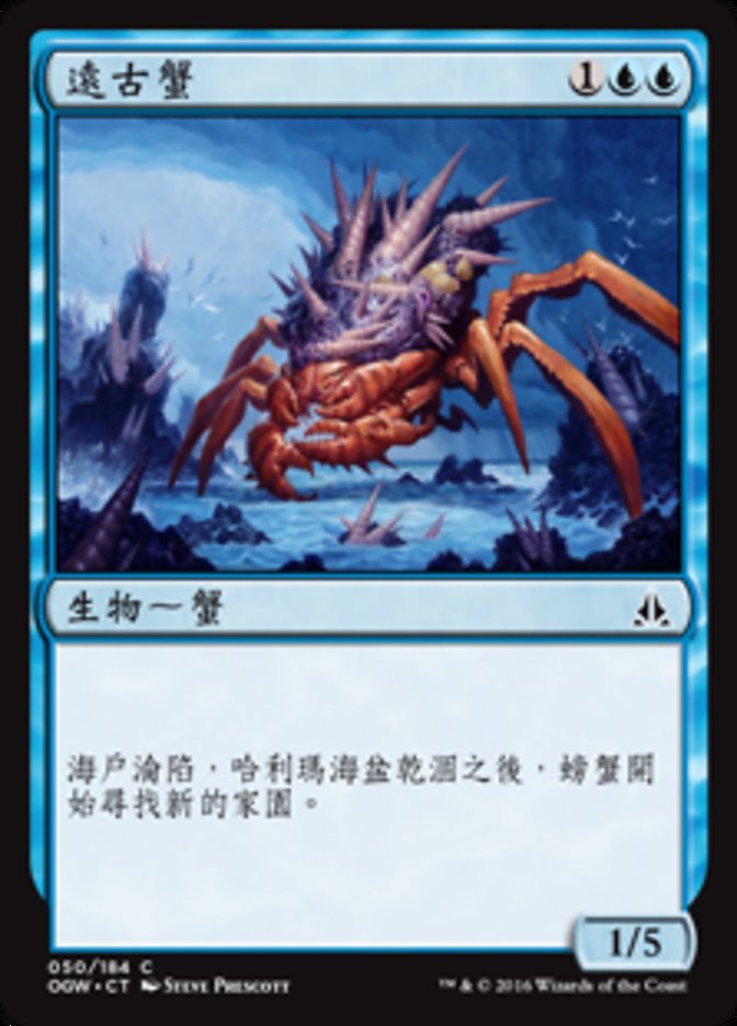 Ancient Crab (Oath of the Gatewatch #50)