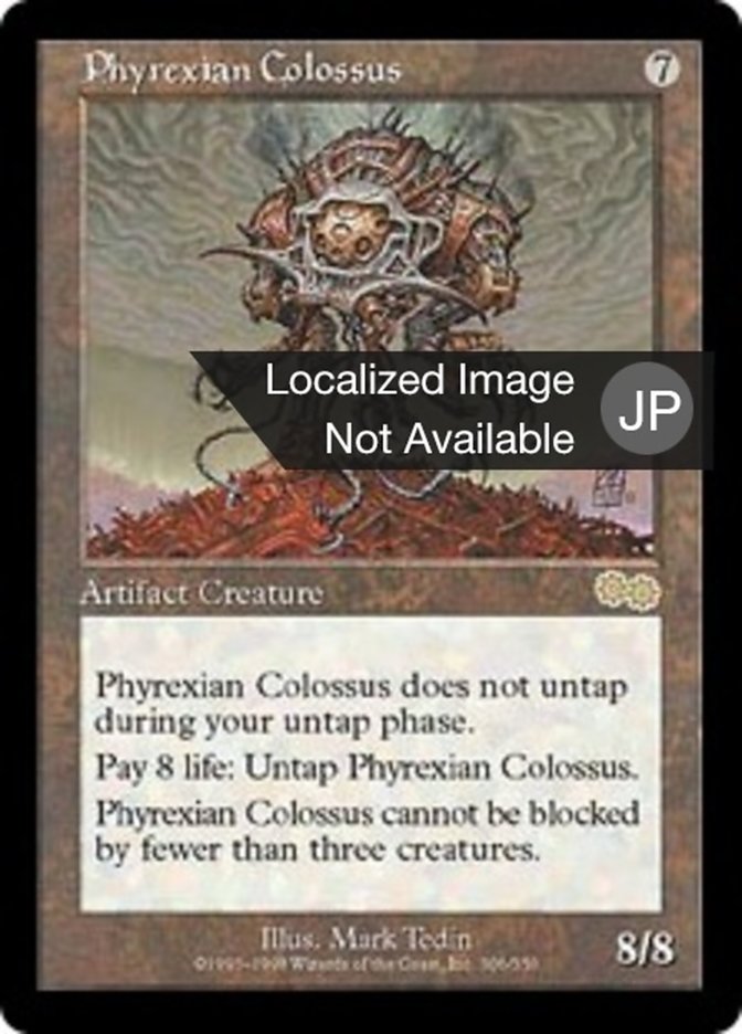 ファイレクシアの巨像 (Phyrexian Colossus) · Urza's Saga (USG) #305