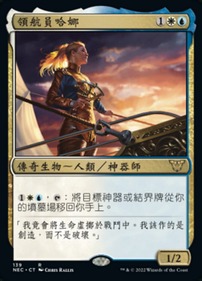 Hanna, Ship's Navigator (Neon Dynasty Commander #139)